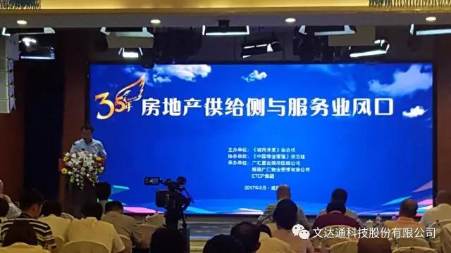 大數據支撐下的未來社區(qū)
