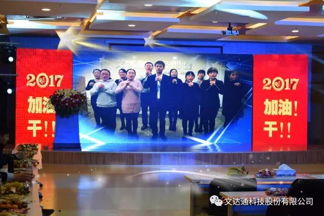 文達通 2017 加油 ！干！！