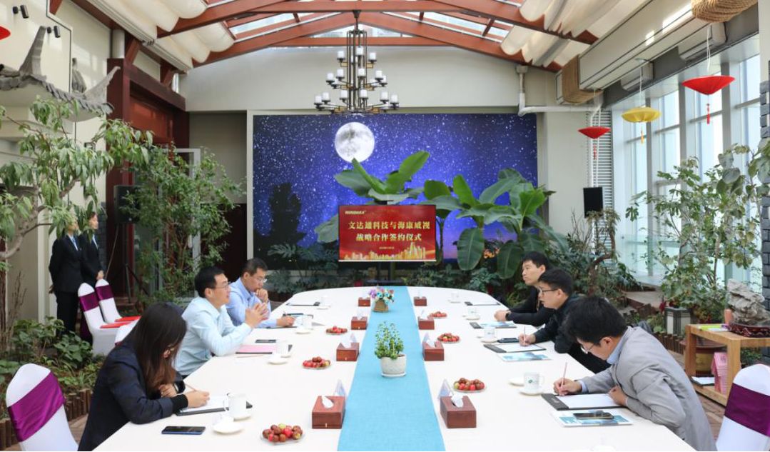 深耕人工智能領(lǐng)域 助力智慧城市發(fā)展丨文達(dá)通科技與?？低晳?zhàn)略合作