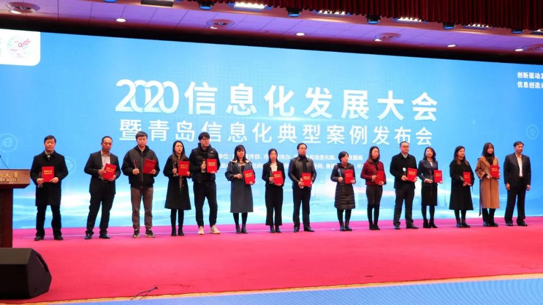 喜訊！文達(dá)通智慧社區(qū)管控平臺喜獲“青島信息化典型案例”榮譽(yù)