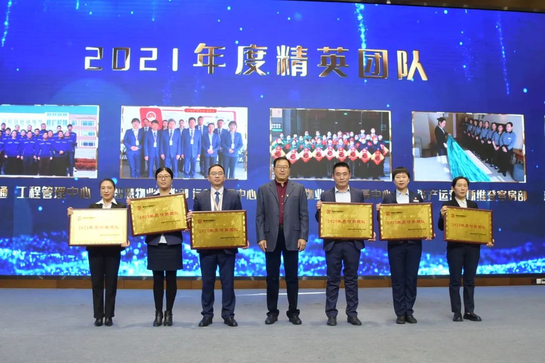啟智明德，融慧致遠(yuǎn)丨智慧服務(wù)板塊2021年度總結(jié)暨表彰大會順利召開