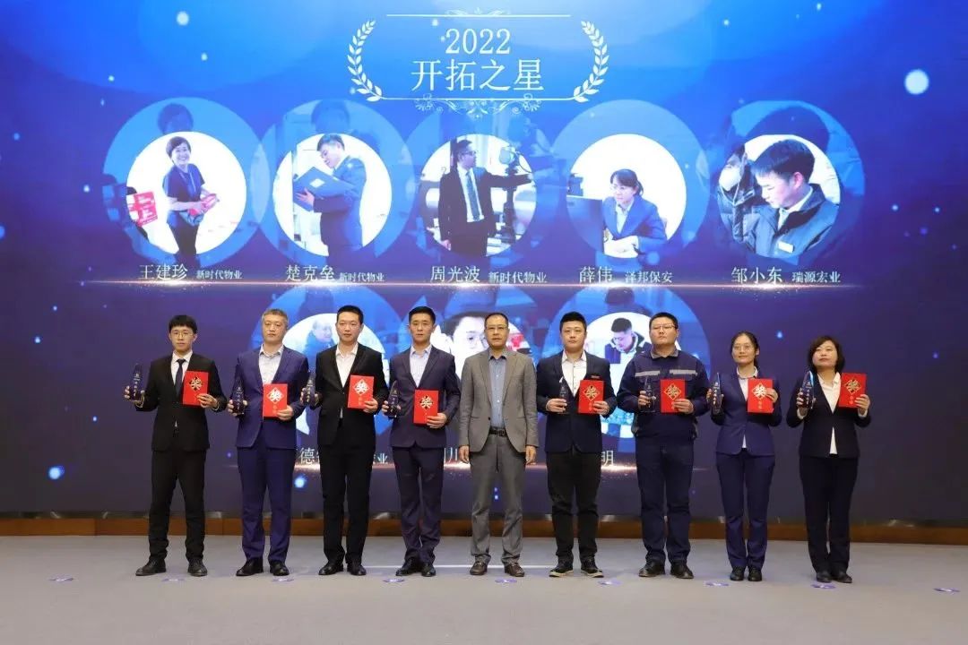 融合聚變，創(chuàng)新突破丨智慧產(chǎn)業(yè)集團(tuán)2022年度總結(jié)暨表彰大會(huì)順利召開(kāi)