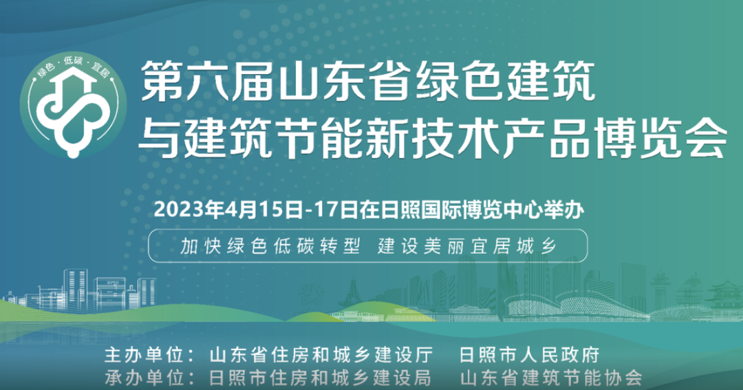加快綠色低碳轉(zhuǎn)型，建設美麗宜居城鄉(xiāng)丨文達通股份新型“物管城市”模式亮相2023房地產(chǎn)企業(yè)數(shù)字化發(fā)展論壇