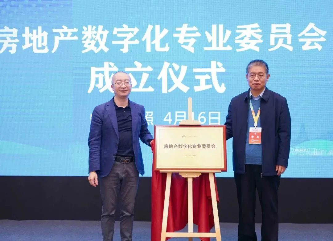 加快綠色低碳轉(zhuǎn)型，建設美麗宜居城鄉(xiāng)丨文達通股份新型“物管城市”模式亮相2023房地產(chǎn)企業(yè)數(shù)字化發(fā)展論壇