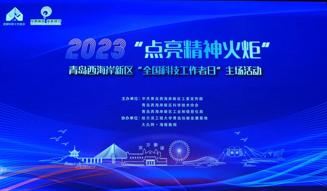 喜報丨文達通股份張元杰獲評青島西海岸新區(qū)2023年“最美科技工作者”！