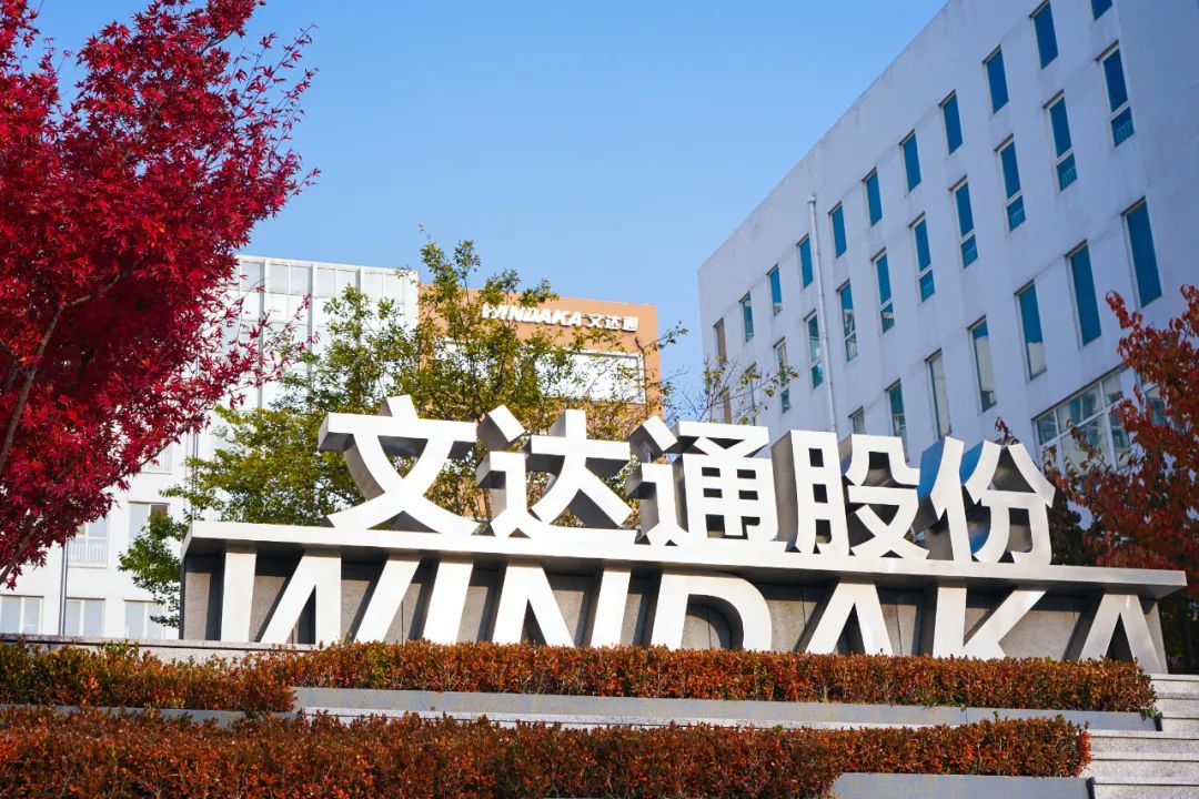 數(shù)智賦能 奮力爭先丨文達(dá)通股份榮登“山東省大數(shù)據(jù)企業(yè)50強(qiáng)”、“山東省軟件和信息技術(shù)服務(wù)業(yè)綜合競爭力百強(qiáng)企業(yè)”兩項(xiàng)榜單