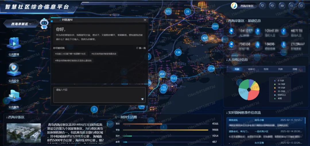 DeepSeek+華為+文達通，打造國產(chǎn)自主社區(qū)服務(wù)大模型