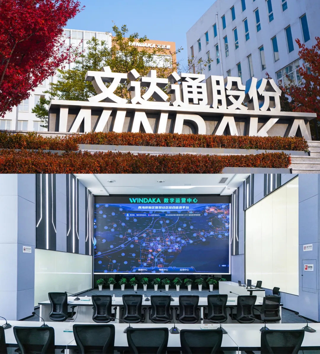 文達(dá)通股份再次榮登山東民營(yíng)企業(yè)創(chuàng)新100強(qiáng)名單